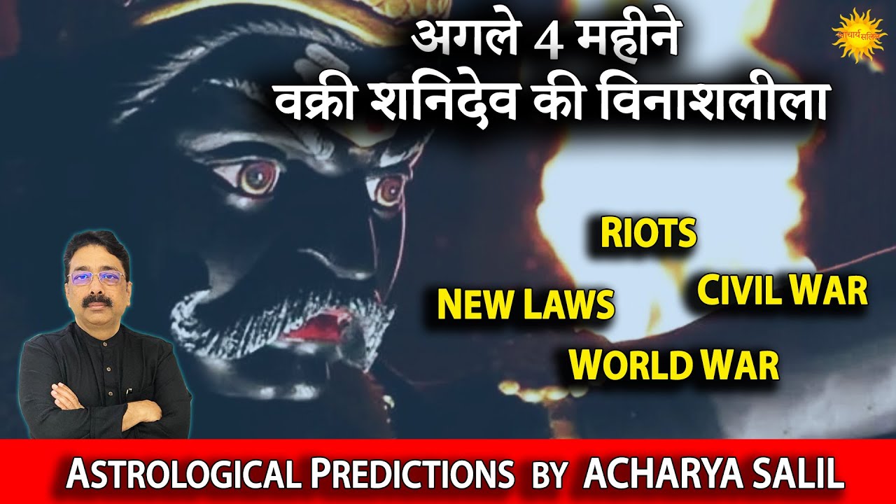 Retrograde Saturn's Dance-New Laws, Riots , World War | Astrological Predictions by Acharya Salil