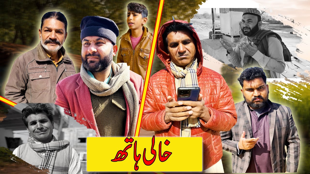 Khaali Haath | Bhai Ki Madad Ki Kahani | Emotional Moral Story