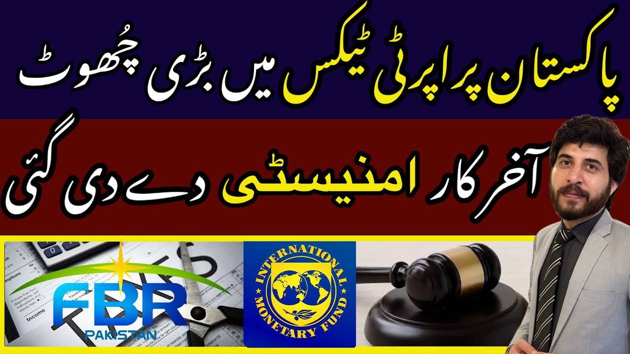 Pakistan Property Tax | FBR | Latest Update | Pakistan Property News