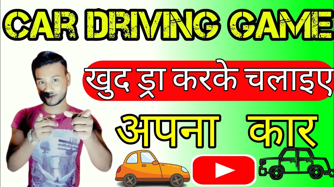Car driving game | Draw your car | Android tips | By Techno Balaram