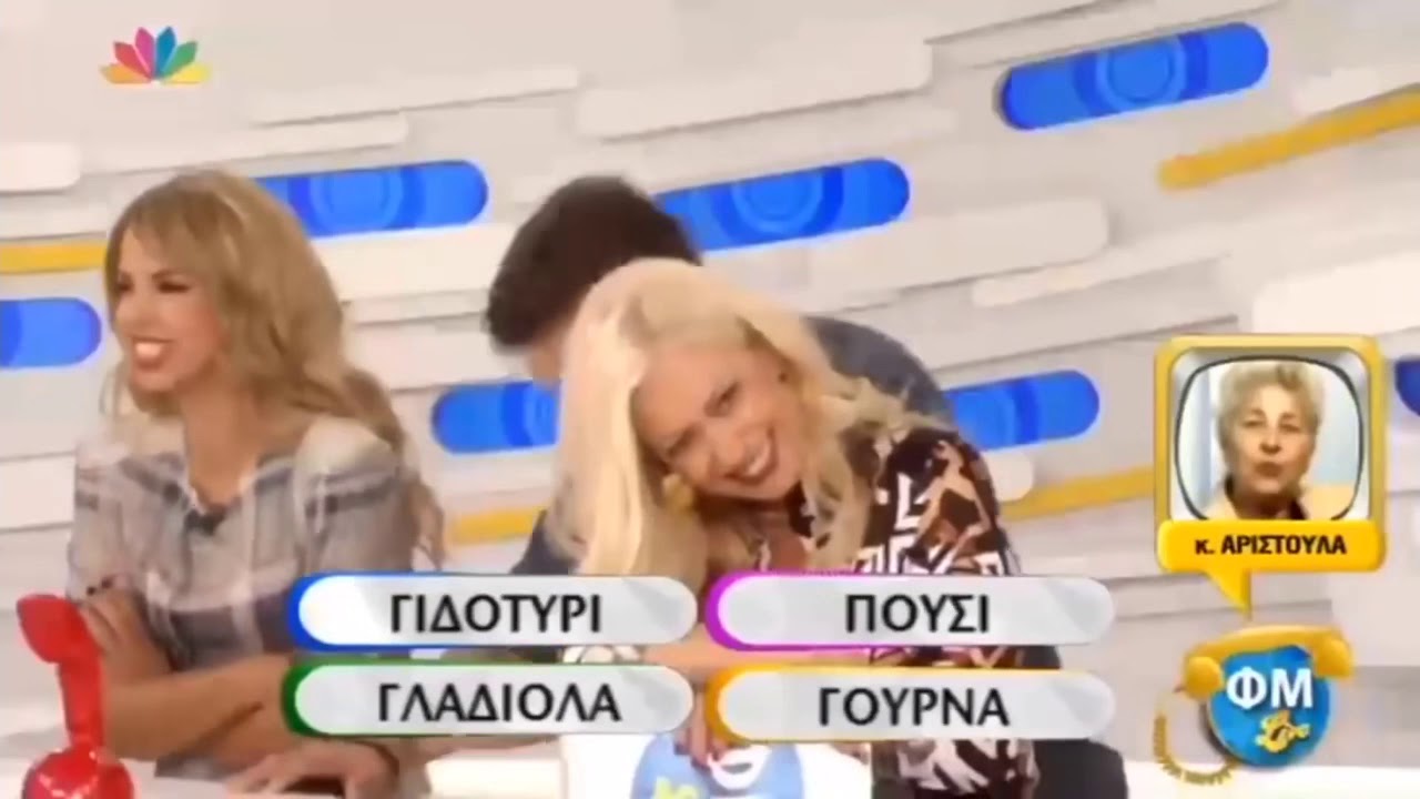 Η φάρσα του Φώτη και της Μαρίας στην κυρία Αριστούλα στο star