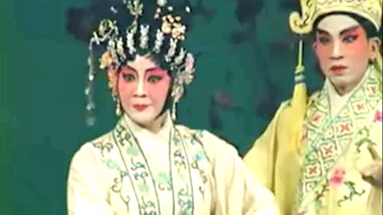 粵劇 錯亂鴛鴦 嚴澤芳 余陽麗 Cantonese opera
