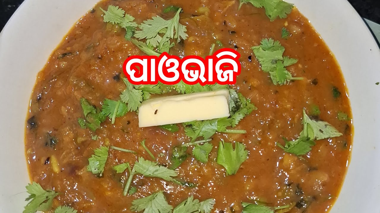 ଆଜି ବହୁତ ଦିନ ପରେ ପାଓଭାଜି ବନେଇଥିଲି 😋Husband କହିଲେ ଆଜି କିଏ guest ଆସୁଛନ୍ତି ki❓