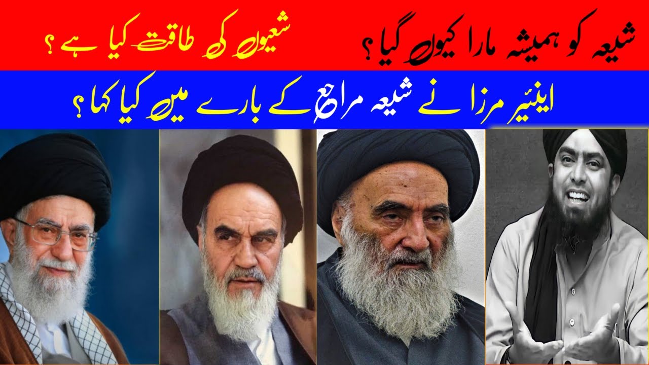Power Of Shia Marja System✊|| by Engineer Muhammad Ali Mirza || Hadith and Habits