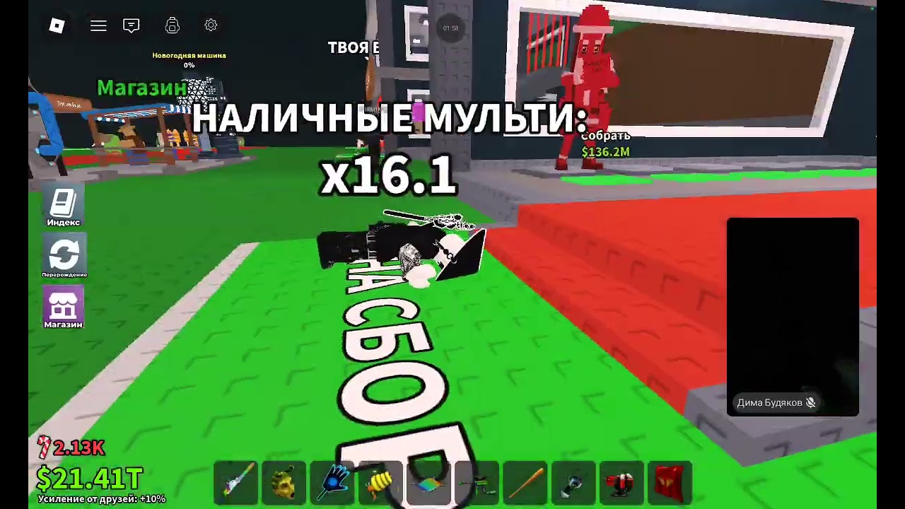 ПВП с другом 1часть 