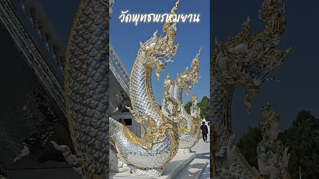 วัดพุทธพรหมยาน ฉะเชิงเทรา