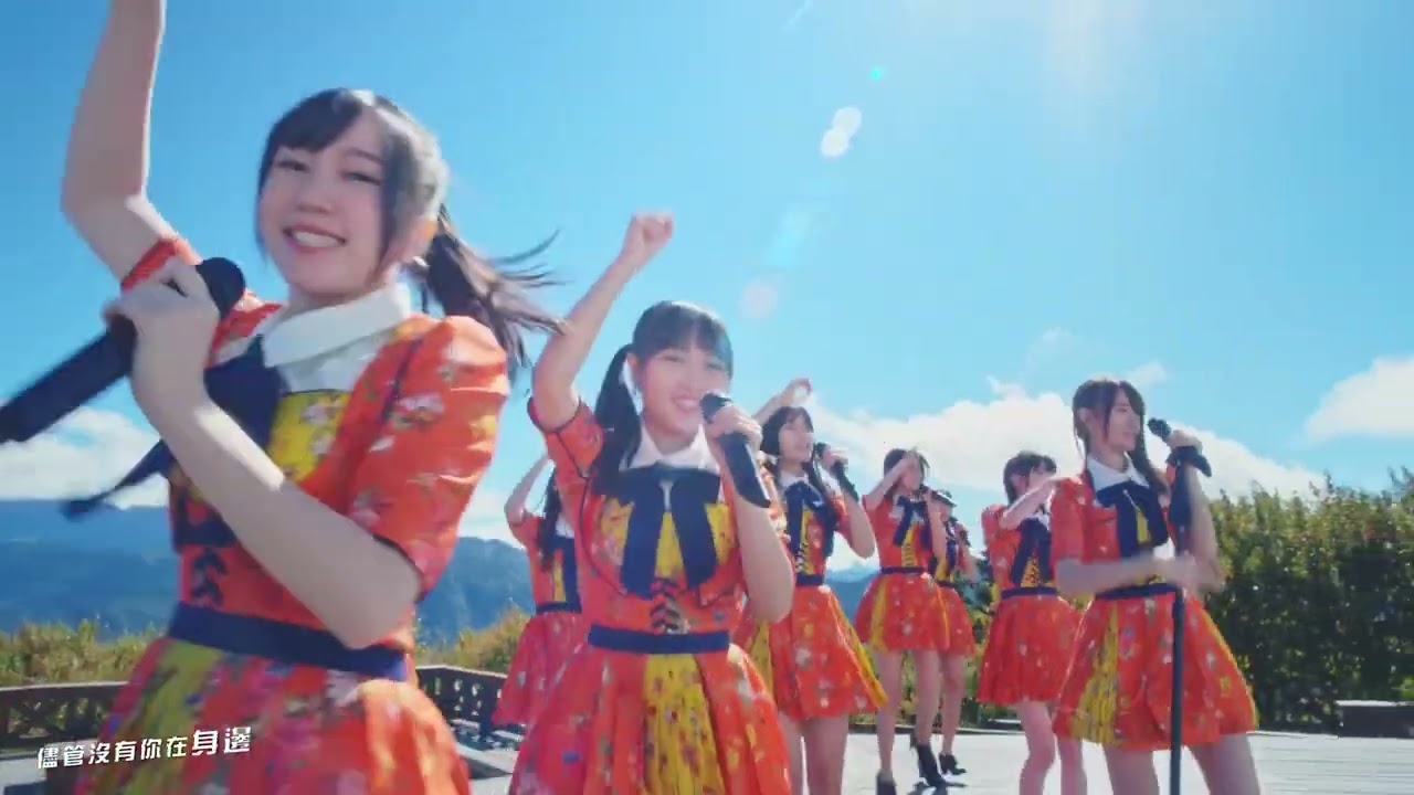 【MV Full】勇往直前 &ndash; Mae Shika Mukanee / TPE48