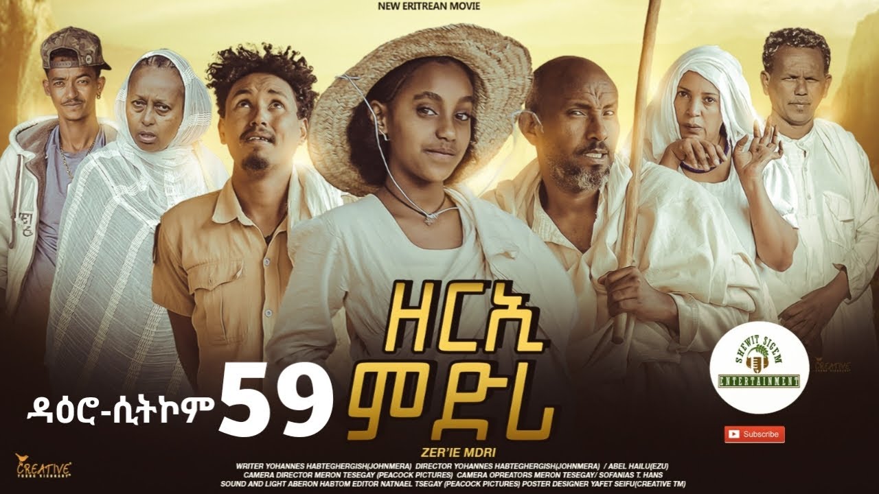 ዳዕሮ ሲትኮም part 59 New Eritrean Daero Sitcom Zerie Mdri 53 #habesha #eritrea #habeshatiktok #eritrean