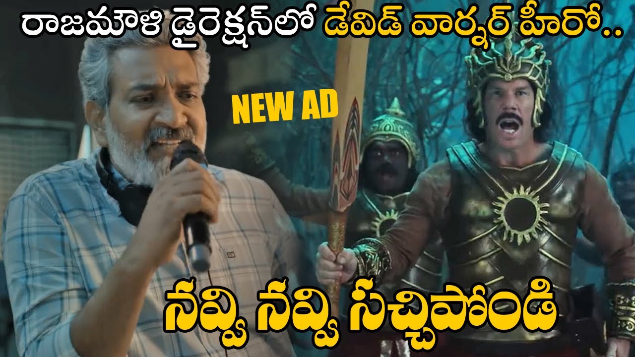 David Warner & SS Rajamouli 🤣 Hilarious Ad | Cred | TFPC
