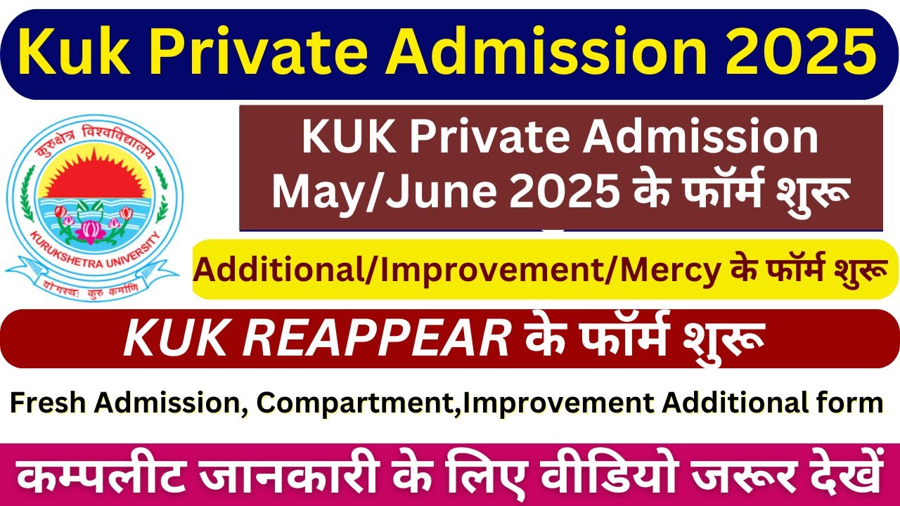 Kuk Private Admission 2025 फॉर्म शुरू | Kuk Reappear form | Kuk Additional  #Kukreappear#kukmercy