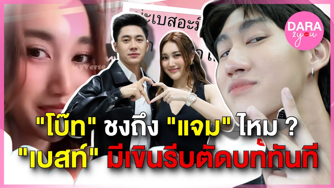 ยังไง ! 