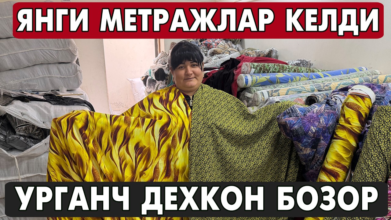 ЯНГИ МЕТРАЖЛАР КЕЛДИ АЁЛЛАР МАТОЛАРИ | УРГАНЧ ДЕХКОН БОЗОР МЕТРАЖ НАРХЛАРИ