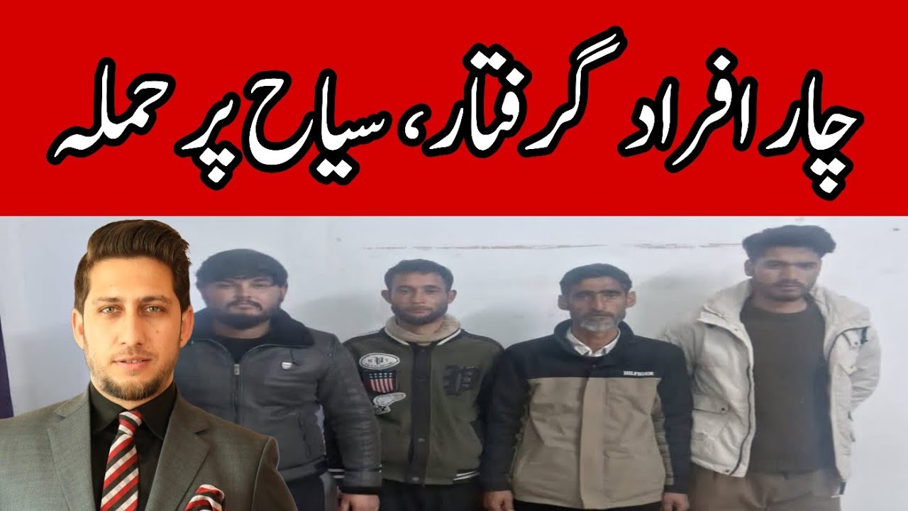 Four arr**sted for ass@ulting tourist in J&K