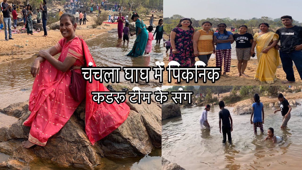 चंचला घाघ में पिकनिक , कडरू टीम के संग | Chanchala ghaagh , Torpa Khuti | 
