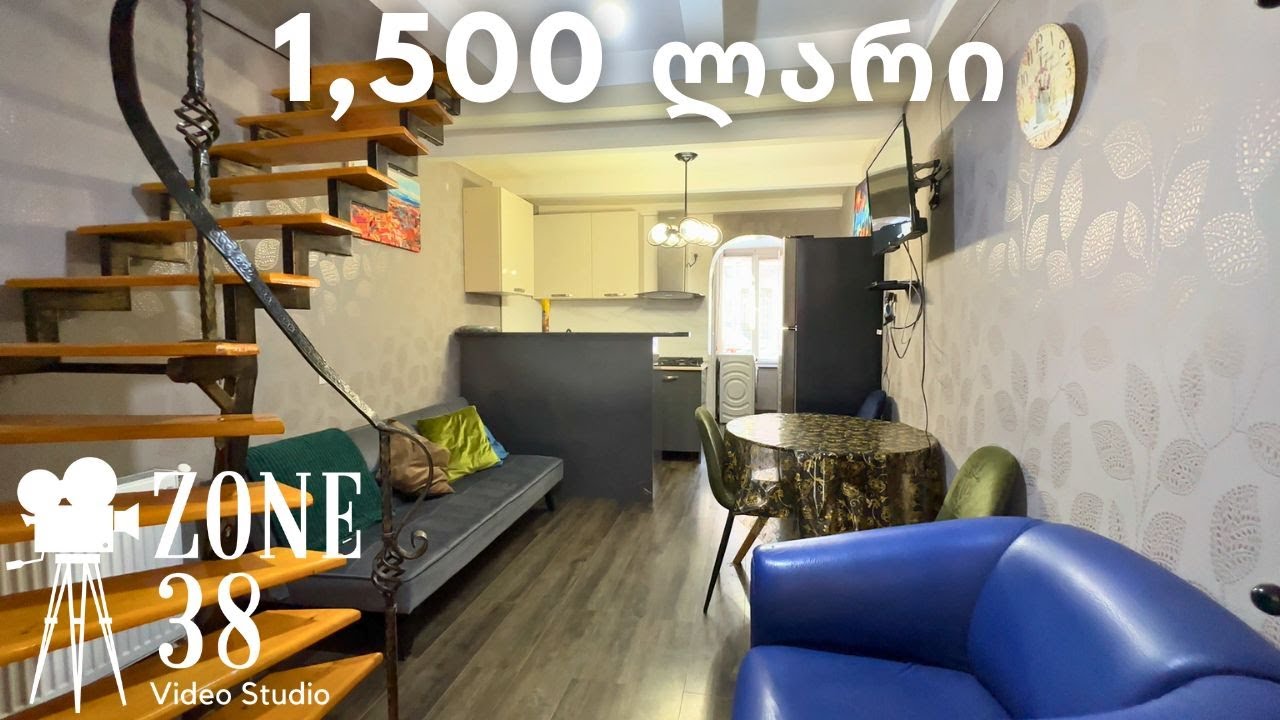 ბინა 1,500 ლარად