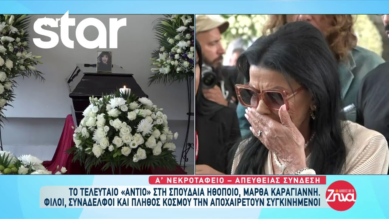 Το τελευταίο 