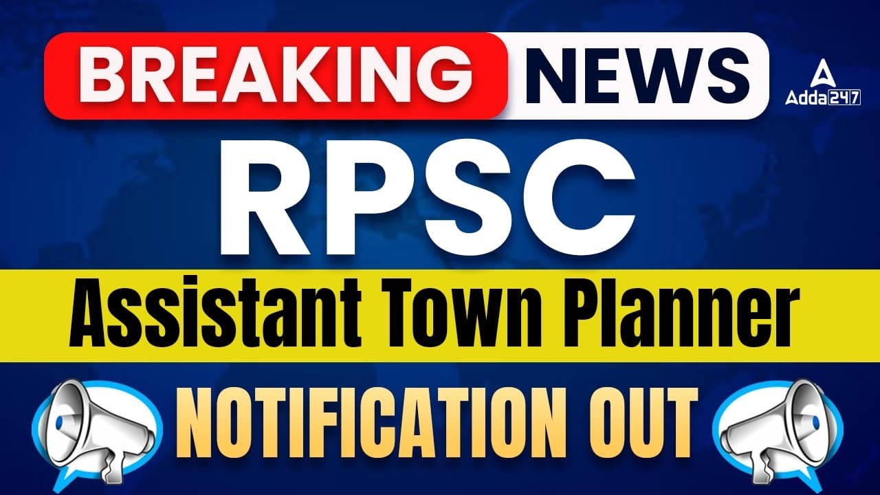 RPSC Assistant Town Planner Notification out