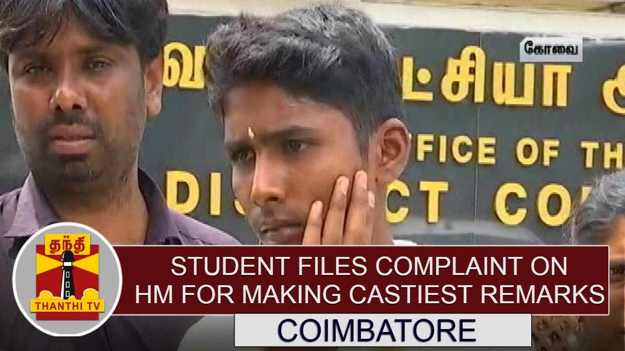 Student Files Complaint on Head Master for making casteist remarks | Thanthi TV
