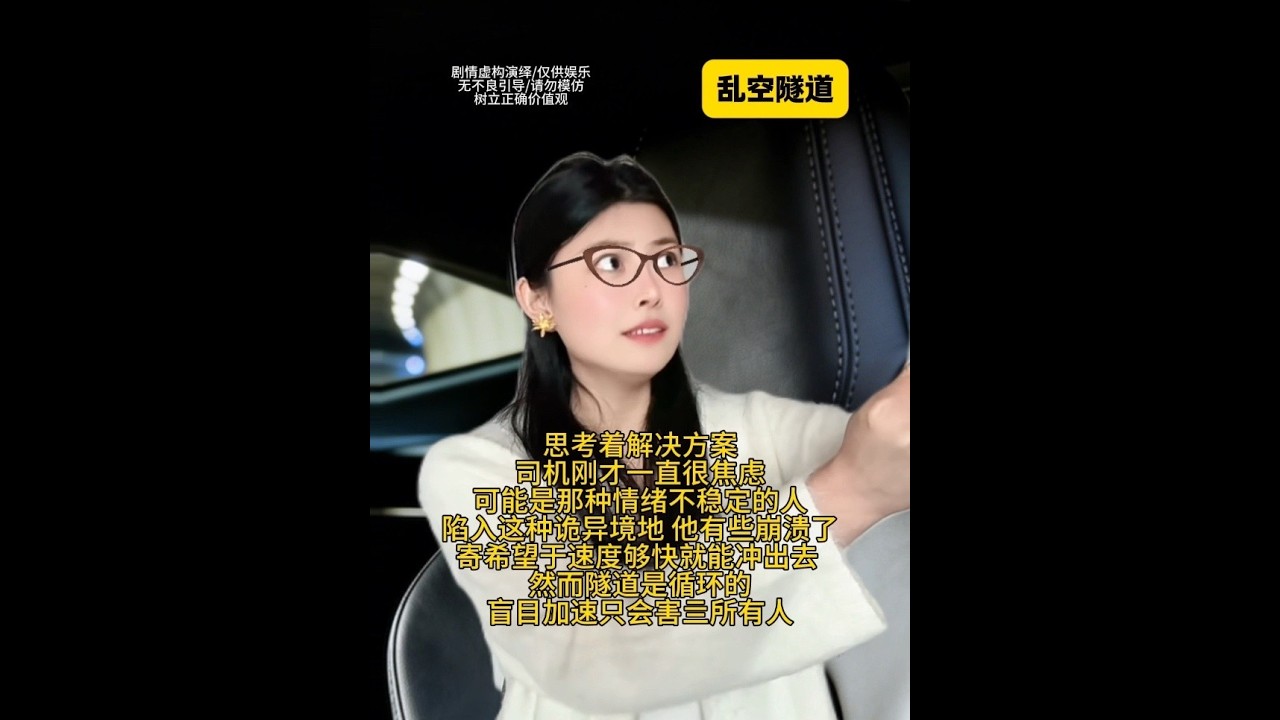 《乱空隧道》1—2合集 #剧情 #一人分饰多角 #剪映