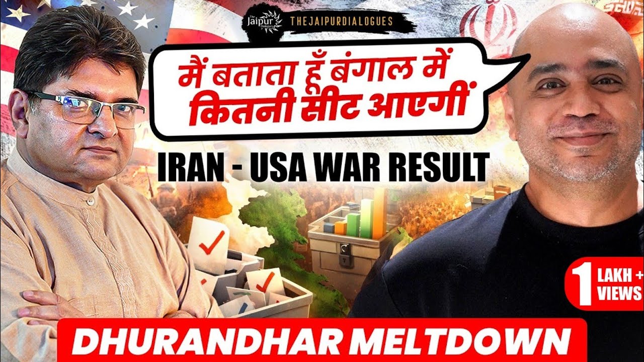 Who Will Eventually Win in Iran-USA Conflict? | Predicting Bengal Election | Dhurandhar |AbhijitIyer