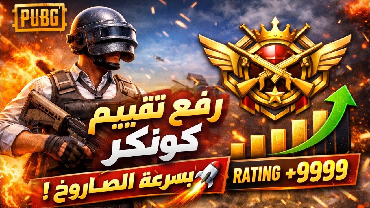 عيدكم مبارك بث صباحي ببجي موبايل