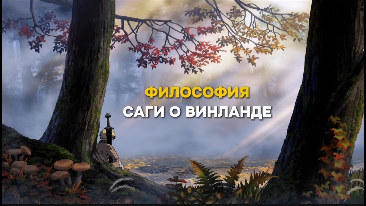 Сага о Винланде - цитаты и монологи