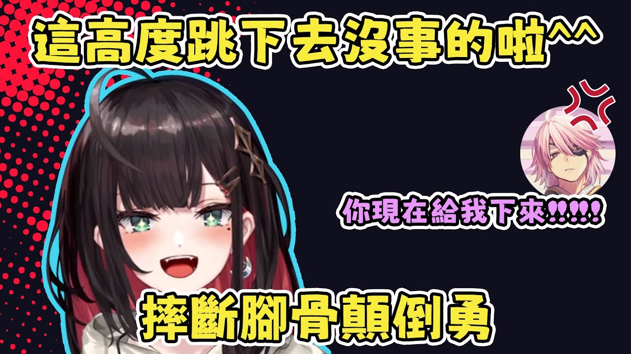 【緋月ゆい】別讓兒童接近圍牆 請家長隨時待在兒童身邊