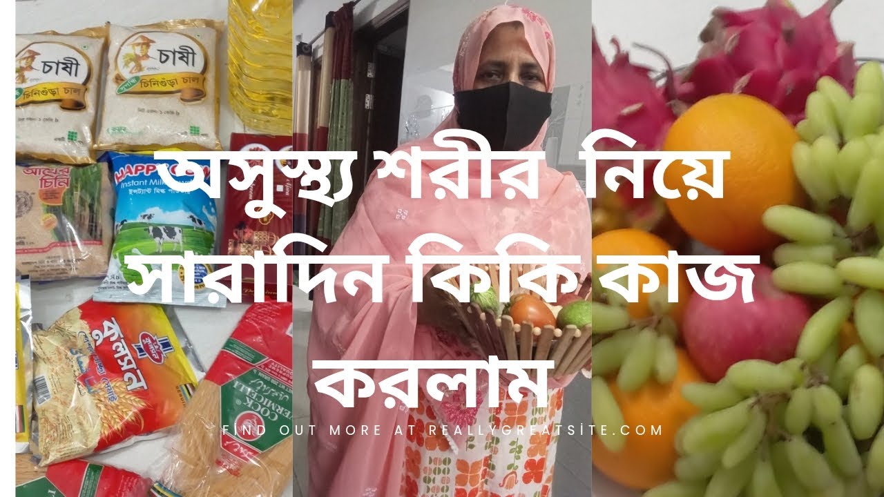 সারাক্ষণ অস্থির  লাগে শরীর টা বেশী  ভালো না সবাই  দোয়া করবেন 