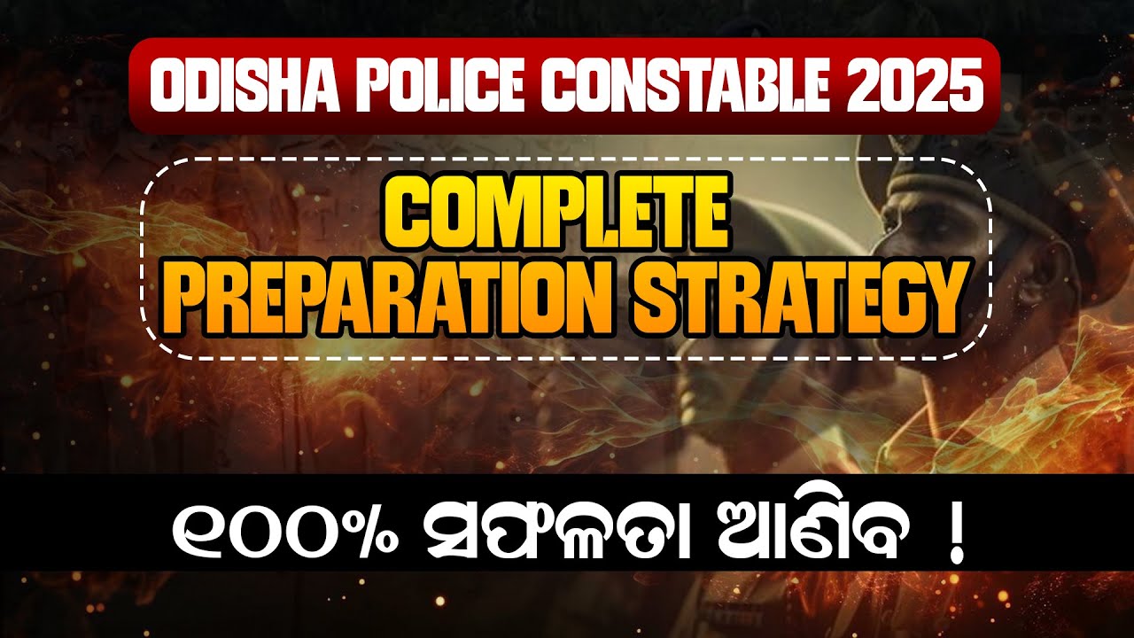 HOW TO CRACK ODISHA POLICE CONSTABLE EXAM | ODISHA POLICE CONSTABLE 2025 | I CARE CLASSES #police