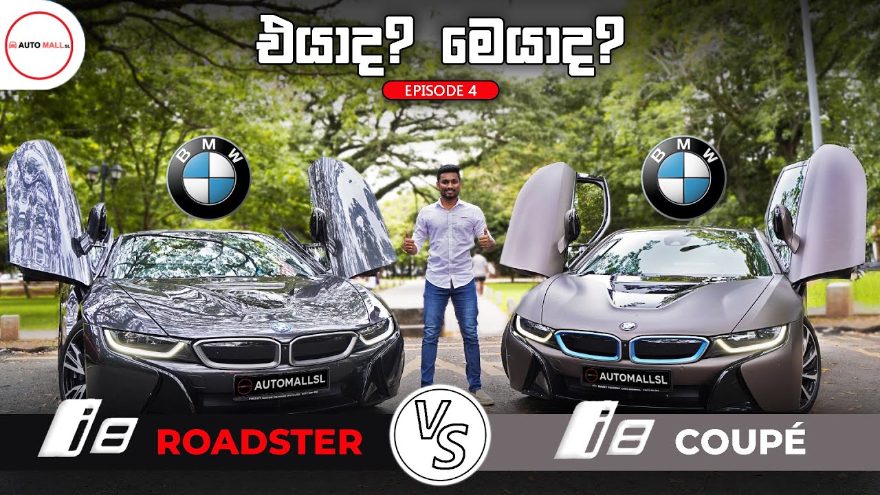 BMW i8 Roadster vs BMW i8 Coupe Comparison Review by Nipul with Cars (Sinhala)
