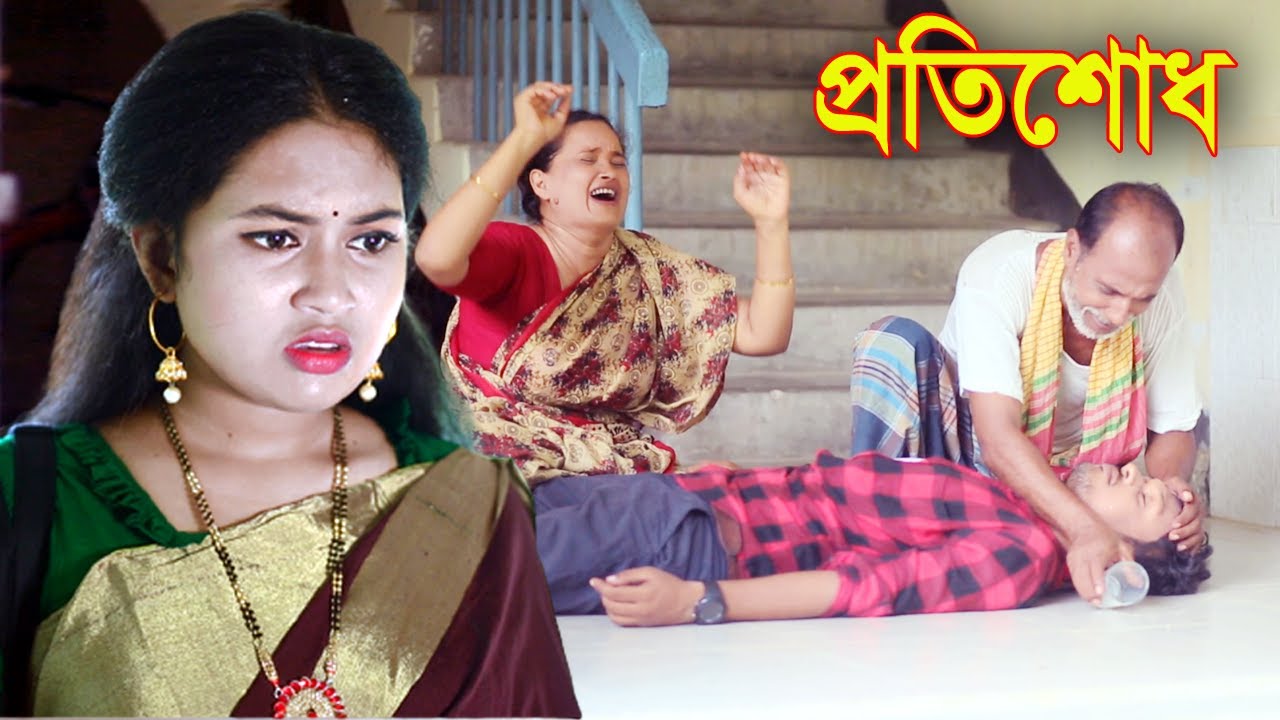 নতুন বউয়ের এ কেমন প্রতিশোধ | Muchir Meye Magistrate | জীবন যুদ্ধ | Jibon Juddho | natok | SM MEDIA