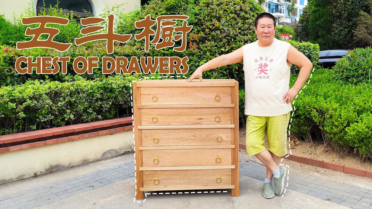 Dad made a traditional chest of drawers for me老爸帮我实现五斗橱自由！【爸比铁铁 Daddy Tietie】