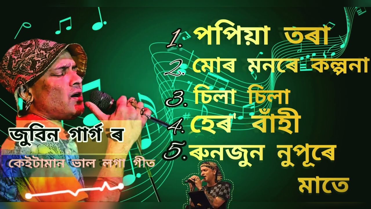 Zubeen Garg // Zubeen Assamese song / Assamese Zubeen hit song | Assamese song