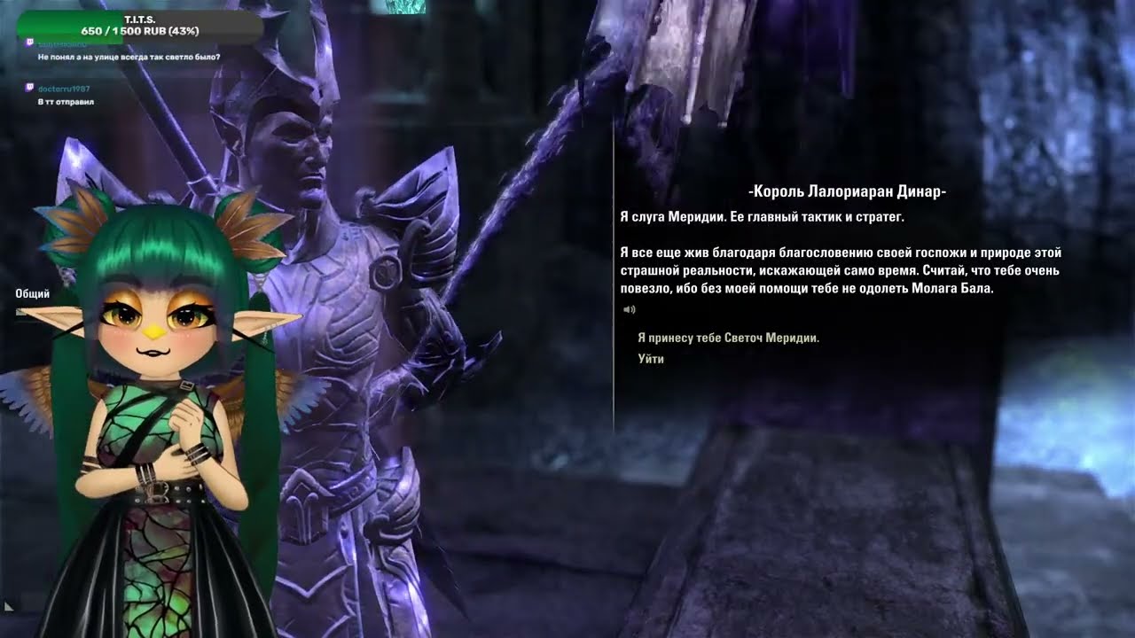 #31 Хладная Гавань. The Elder Scrolls Online