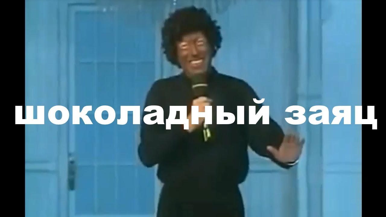 Янковский на юбилее Захарова (