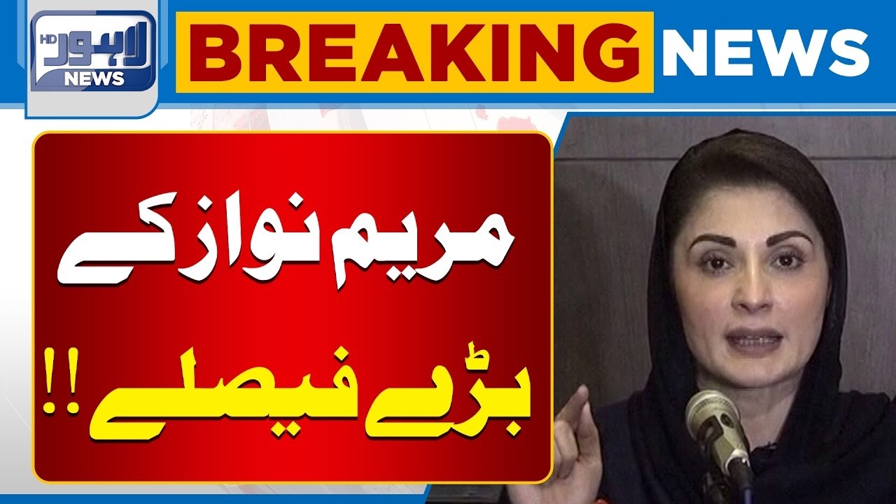CM Maryam Nawaz Active in Public Welfare | Pakistan News | Breaking | Lahore News HD