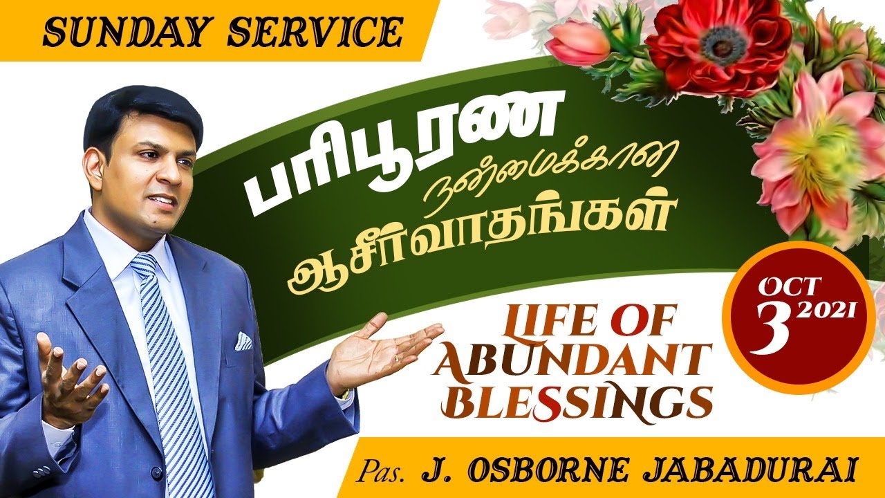 Sunday Service -  7AM  - Pas. OSBORNE JEBADURAI - Elim church