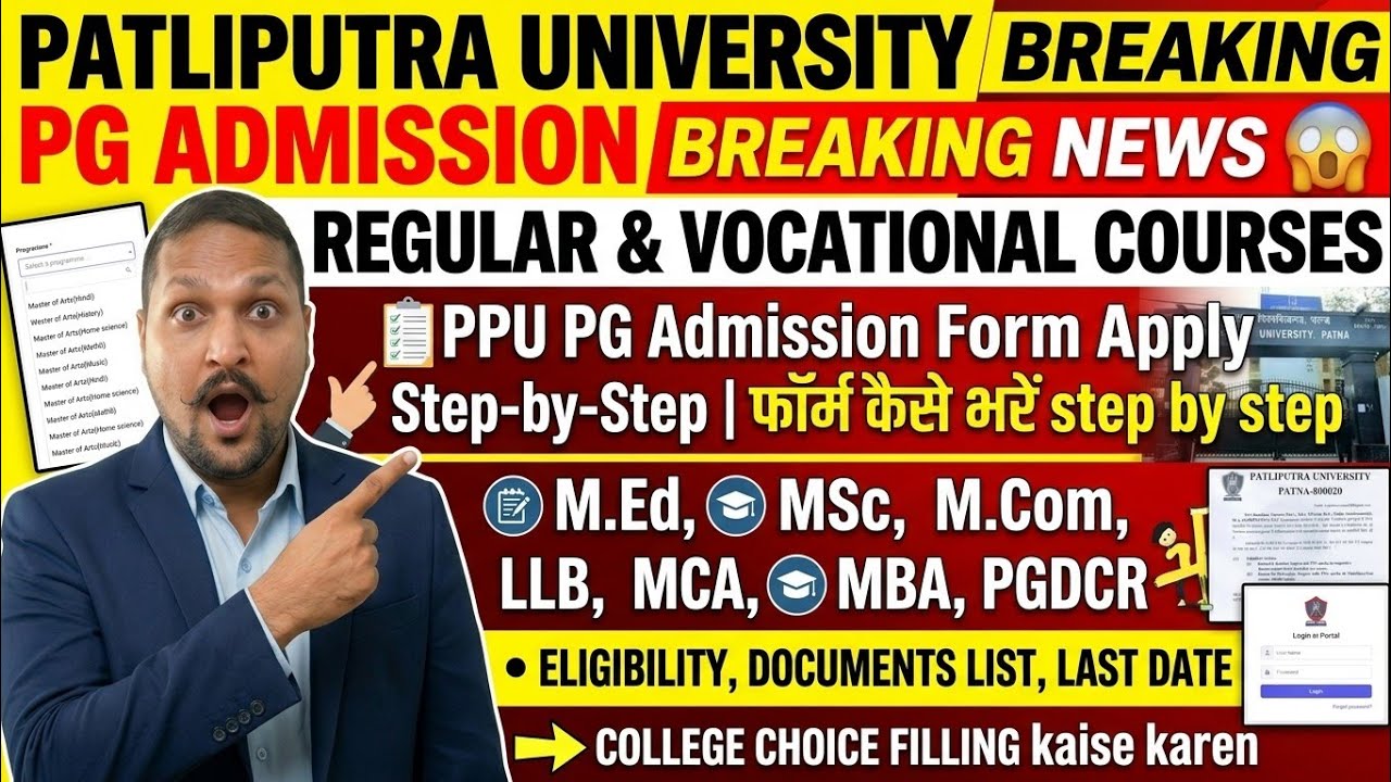 Patliputra University PG admission update, Ppu PG admission form step by step process #pg #ppunews 