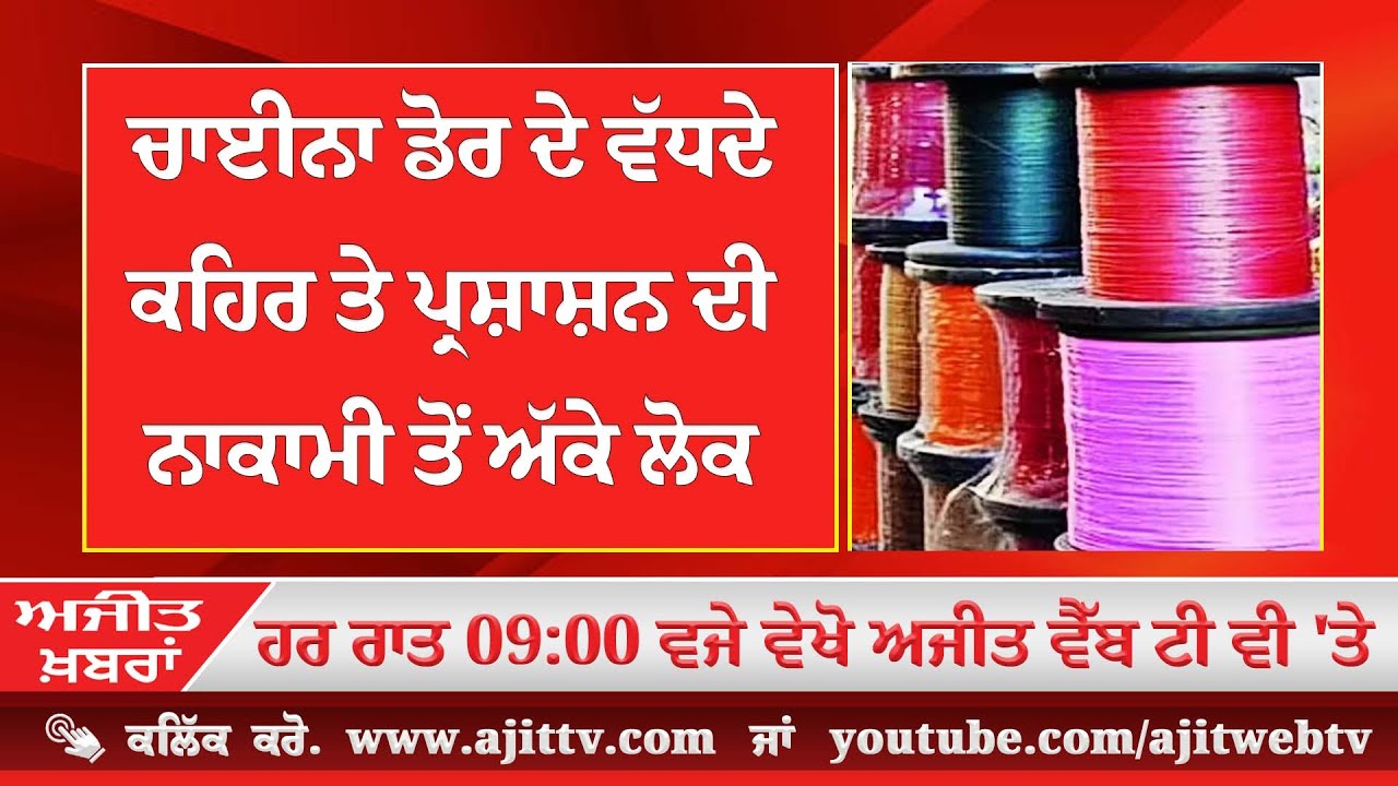 Ajit News @ 9:00 pm, 26-01-2026 Ajit Web Tv
