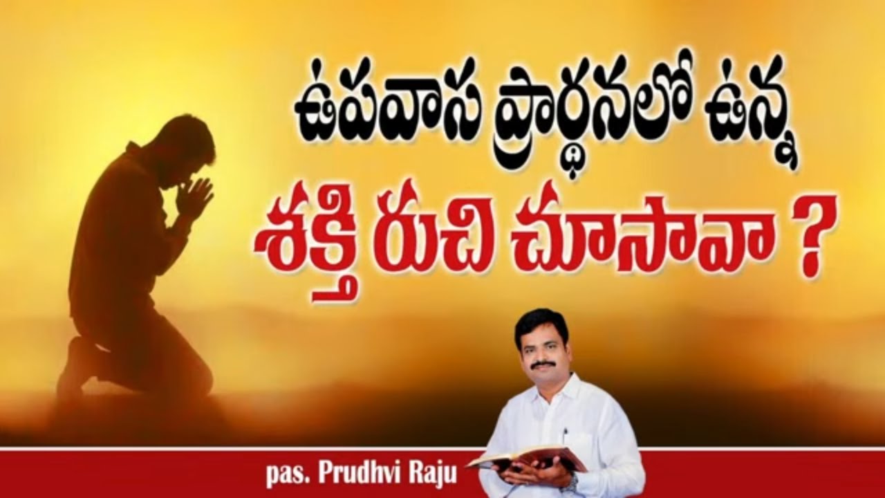 🛑#teacherssundayservice #live  - 22nd February 2026 - ECI Gethsemane Church || Pas. Prudhvi Raju
