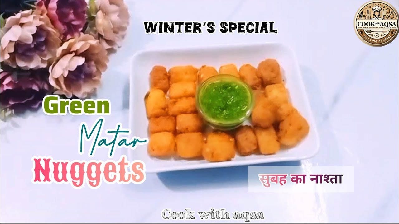  Winter's special Green matar nuggets||सर्दियों में घर पर बनाएं यह आसान नाश्ता |