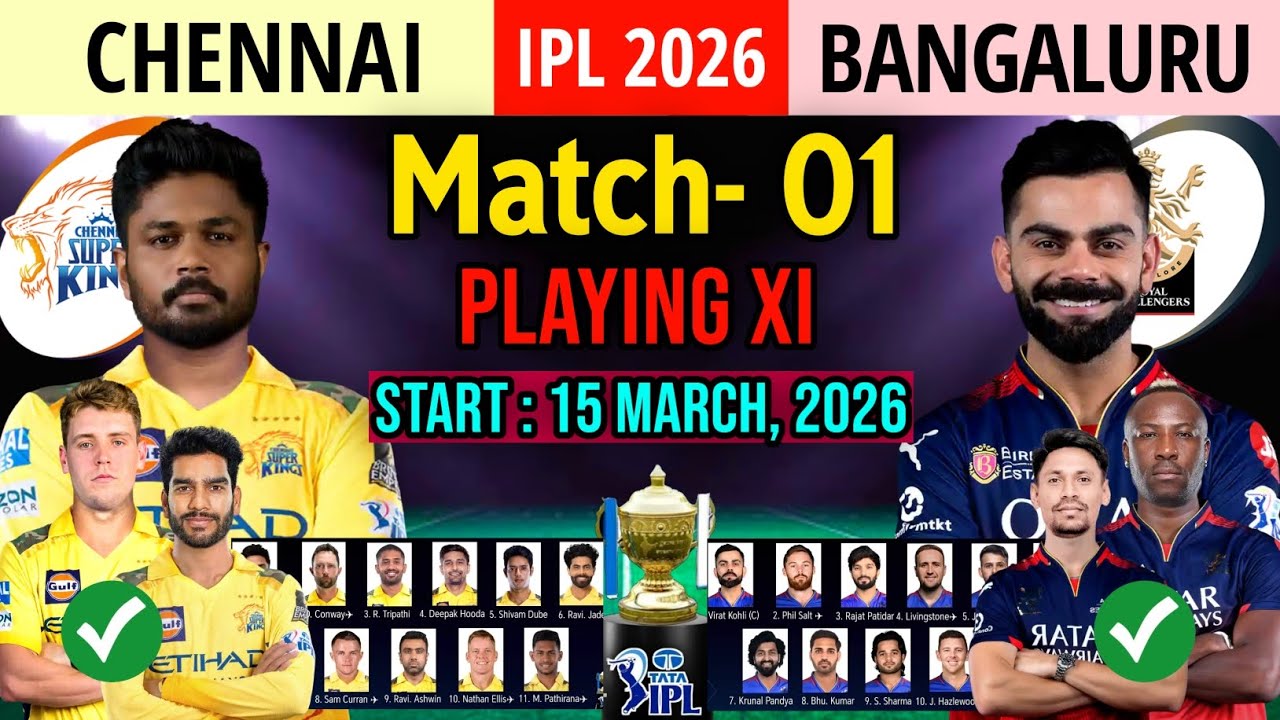 Первый матч IPL 2026 | Бангалор — Ченнаи | Информация о матче и обе команды играют в 11 дивизиона...