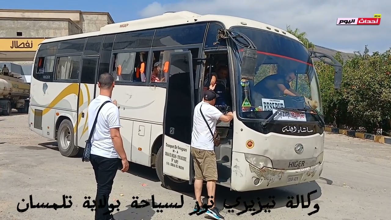 احداث اليوم و وكالة السفر تيزيري تور باب العسة بولاية تلمسان 11~09`2023