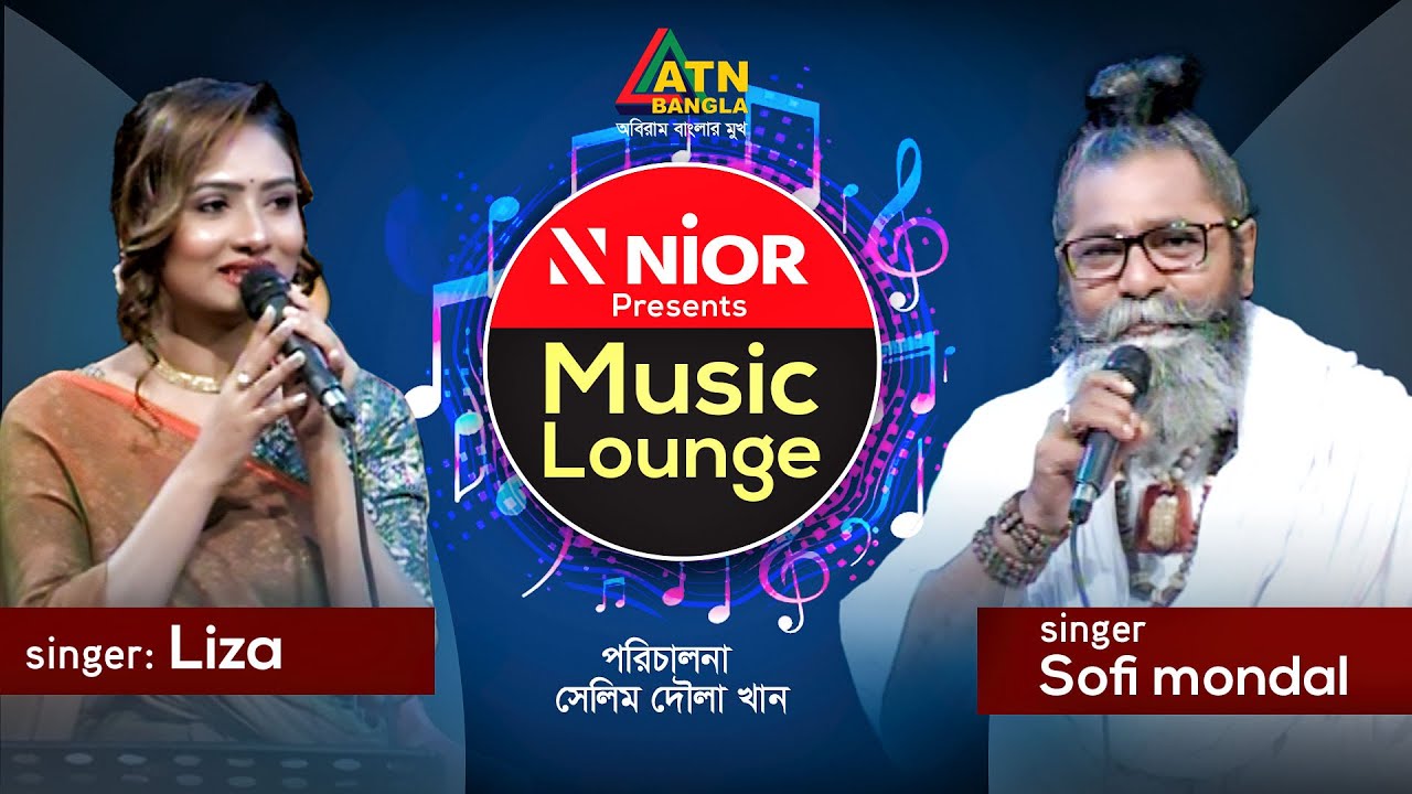 Nior Music Lounge | Live Show | Mousumi Mou | Sofi Mondal | Liza | ATN Bangla Program