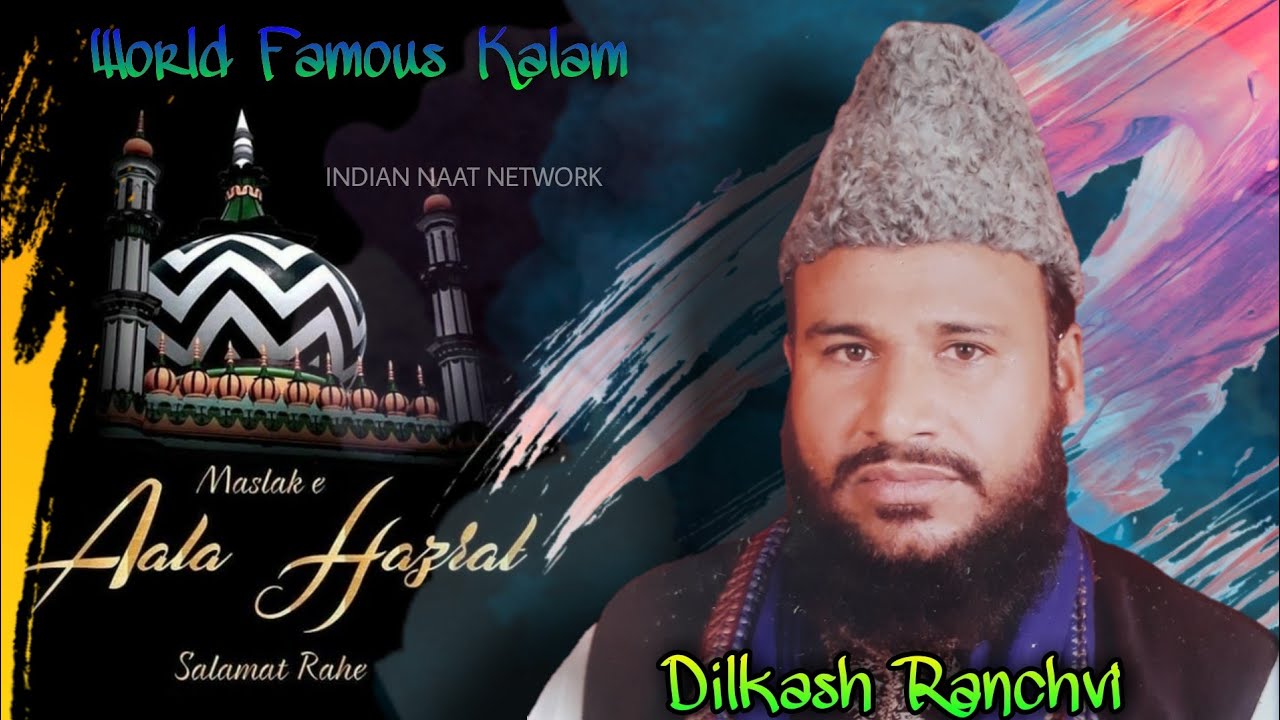World Famous Kalam | Maslake Alahazrat Salamat Rahe | Dilkash Ranchvi Naat Sharif | India