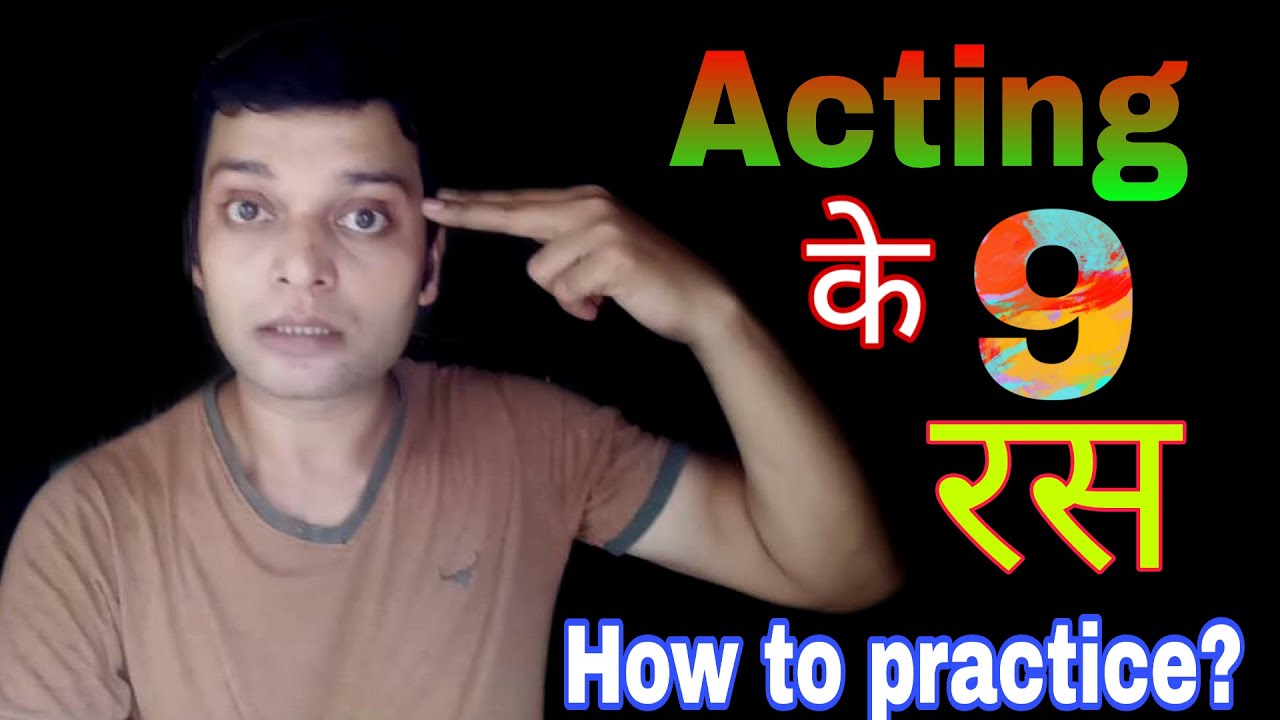 Acting अभिनय के 9 रसों का अभ्यास कैसे करें | How to practice 9 rasas of acting #emotions  #emotional