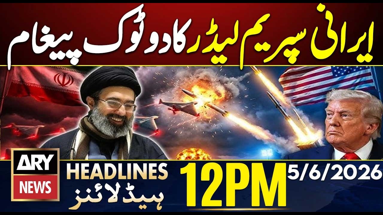 Iran US War Live | Mojtaba Khamenei&rsquo;s Powerful Message | ARY News 12 PM Headlines | 5 June 2026