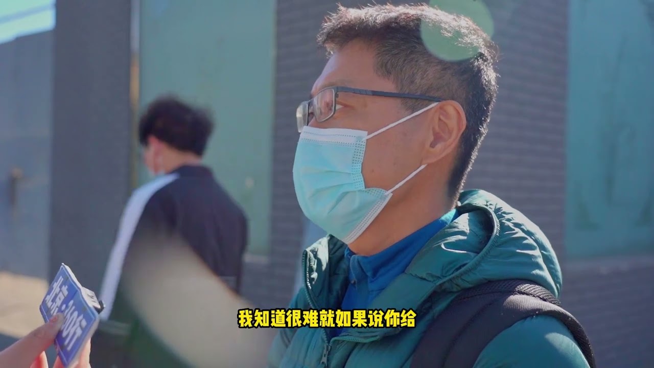 北京街头采访Beijing Street Interview: 化工行业老板Chemical Industry Boss