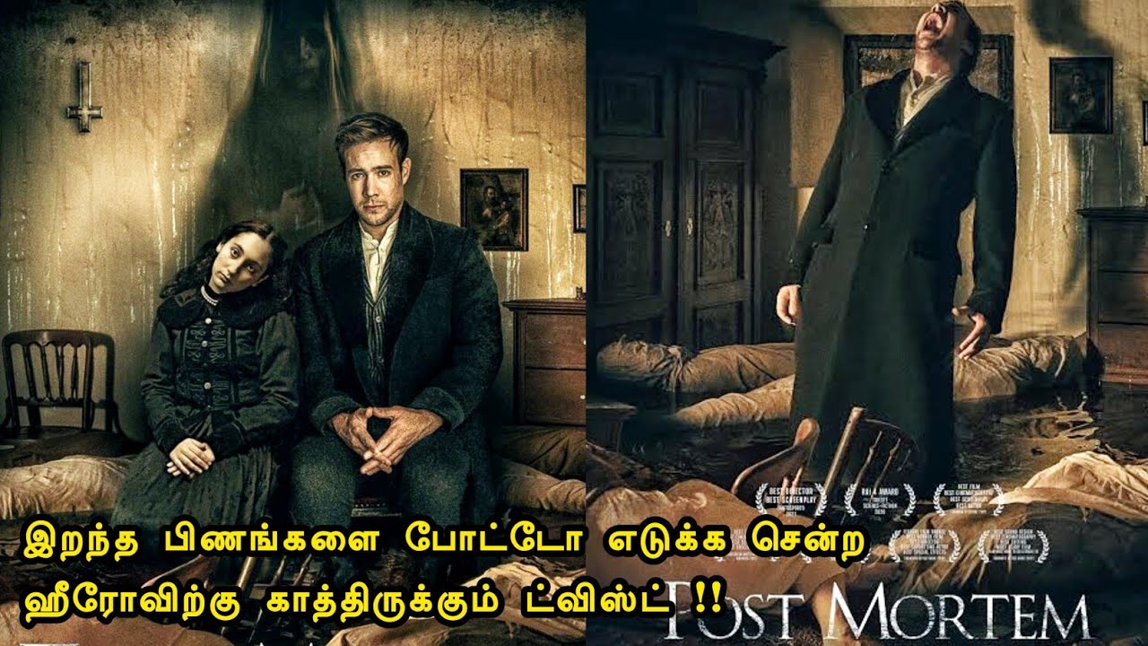 கடைசி நொடி வரை பதறவிடும் தரமான பேய் படம் | Tamil hollywood times | movie story & review in tamil