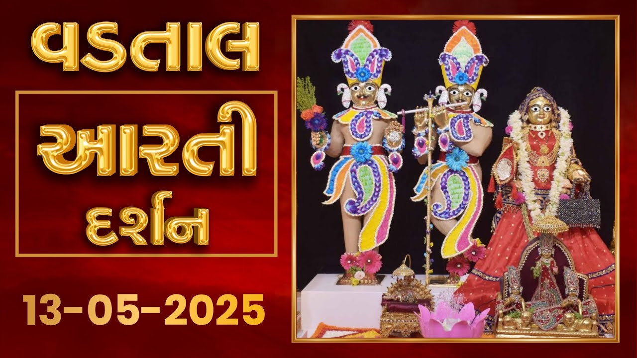 Shangar Arti Darshan 13-05-2025 - Vadtaldham